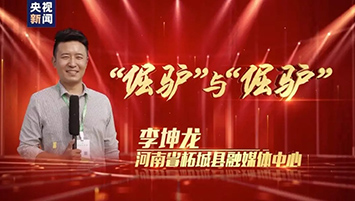 李坤龍視頻