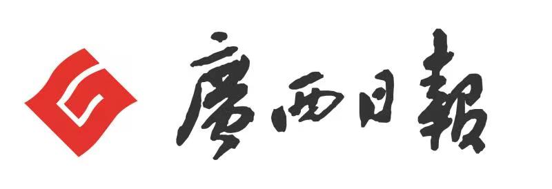 廣西日?qǐng)?bào)傳媒集團(tuán)